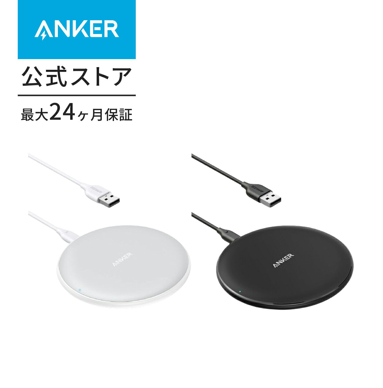 ワイヤレス充電器の選び方：Anker PowerWave 10 Padを中心に