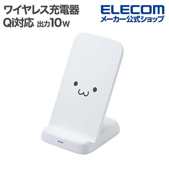 エレコム Qi規格対応 ワイヤレス 充電器 スタンドタイプ 最大出力10W EPP規格対応 3枚コイ