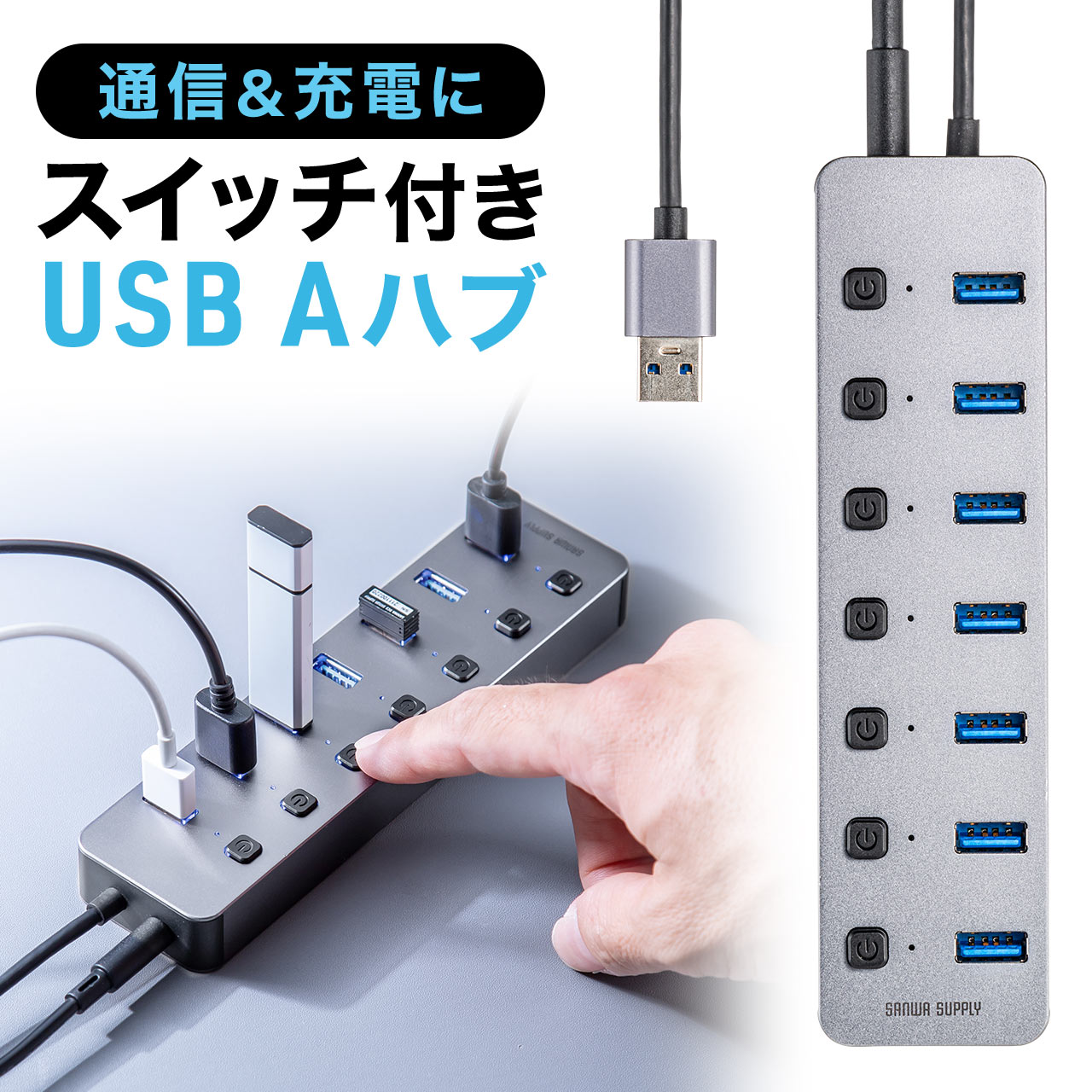 USBハブ 7ポート セルフパワー 個別スイッチ付 USB type-aポート 電源付き ACアダプ